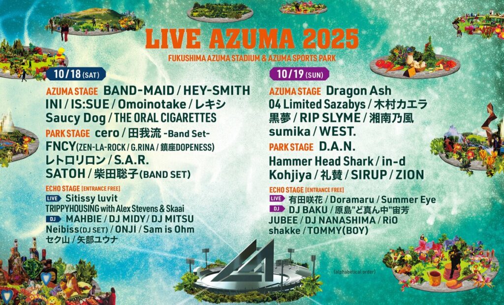 福島あづま球場で行われるLIVE AZUMA 2025タイムテーブル及び最終出演アーティスト発表！ | めざましmedia