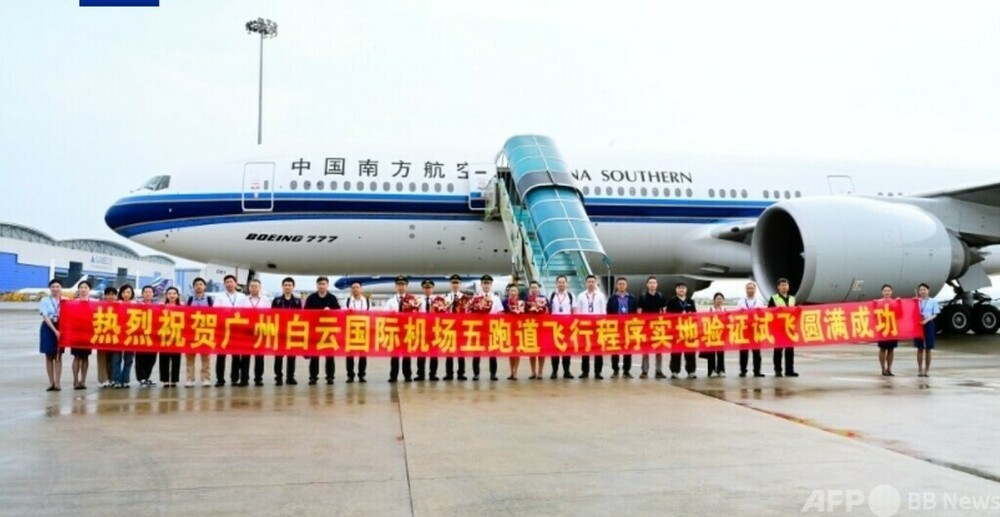 中国広州白雲国際空港第5滑走路 試験飛行に成功　写真1枚　国際ニュース：AFPBB News