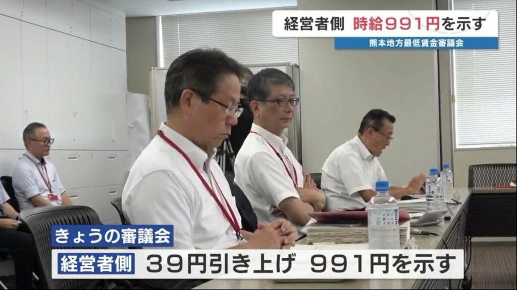 いくら引き上げ？熊本の最低賃金「時給952円」 労働者側は「1130円」経営者側は「991円」提示 | 熊本のニュース｜RKK NEWS｜RKK熊本放送 - TBS NEWS DIG