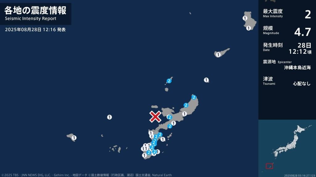 沖縄県で最大震度2の地震 沖縄県・名護市、国頭村、宜野座村、伊平屋村、宜野湾市、沖縄市、うるま市、南城市 | TBS NEWS DIG (1ページ) – TBS NEWS DIG 沖縄県で最大震度2の地震 沖縄県・名護市、国頭村、宜野座村、伊平屋村、宜野湾市、沖縄市、うるま市、南城市 | TBS NEWS DIG (1ページ) - TBS NEWS DIG