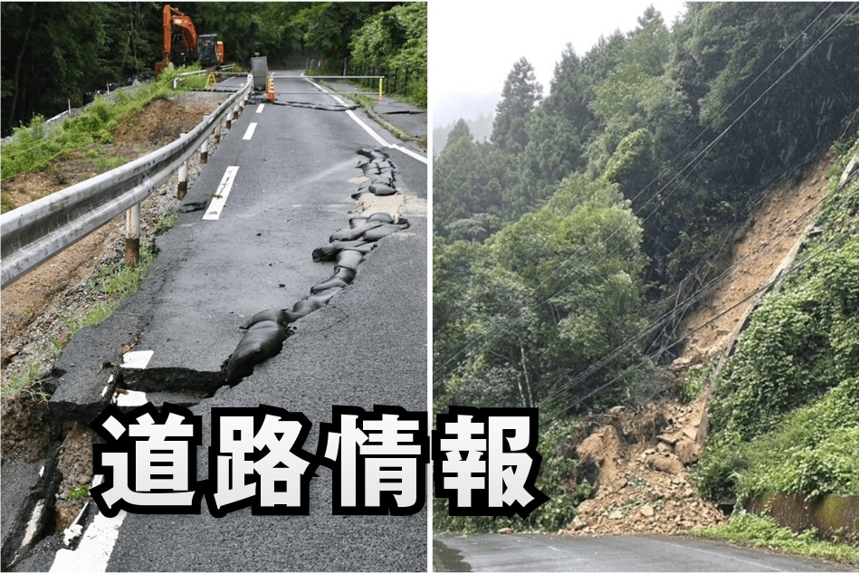 【道路情報】大雨の影響による全面通行止めの道路 島根県（14日現在） - 山陰中央新報デジタル