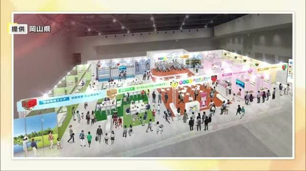 岡山県が大阪・関西万博で特産品をＰＲ！「おかやま桃太郎の夏休み」８月２２日から３日間出展【岡山】｜FNNプライムオンライン - FNNプライムオンライン