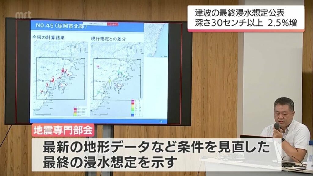 宮崎県の津波の最終浸水想定が公表 最大級の津波発生の場合に30cm以上の浸水面積が2.5％増 | MRTニュース ｜ ＭＲＴ宮崎放送 - TBS NEWS DIG