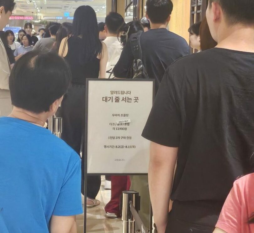 チョコレートを買おうと百貨店に並ぶ客(c)NEWSIS