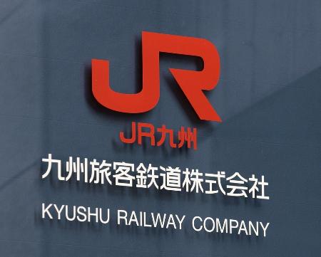 列車と衝突し車の男性死亡、宮崎 日南線踏切、乗客けがなし | | 全国のニュース