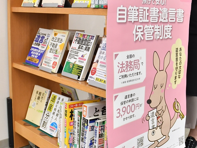 自分の死後、家族のために…手書きの遺言書の保管、福井県内で利用増加 書いておいた方がよいケースは | 社会 | 福井のニュース - 福井新聞社