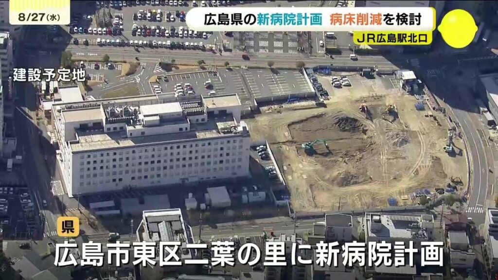 広島県の新病院計画 病床数１０００床→８６０床に削減へ 見直し案を検討 ＪＲ広島駅北口 | TBS NEWS DIG - TBS NEWS DIG