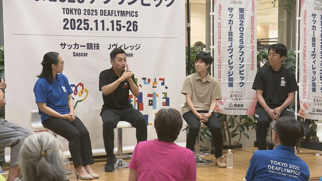 福島県内でも開催 今年11月開幕の東京デフリンピックをPR - TBS NEWS DIG