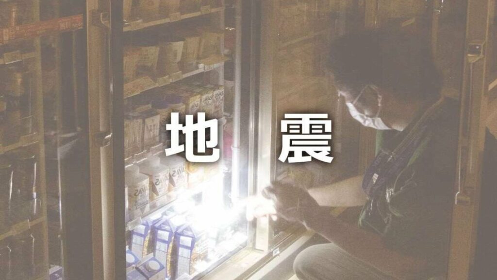 群馬・渋川市などで震度3 震源地は茨城県沖 - 上毛新聞電子版
