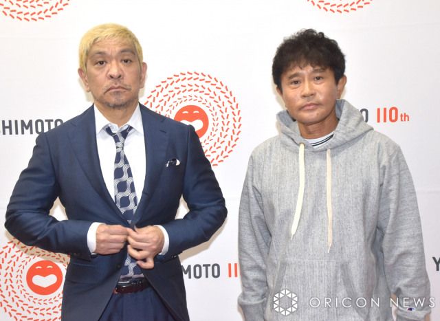 大阪・ABCテレビ、トランプ大統領のニュース途中に“速報”→「ダウンタウンチャンネル」正式発表 | | ORICON NEWS