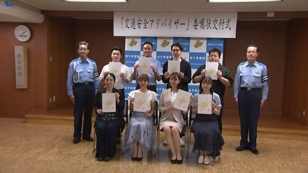 放送を通じて交通ルールの順守などを呼びかけ 岩手県内の放送局のアナウンサー、パーソナリティーに交通安全アドバイザー委嘱 | IBC NEWS | IBC岩手放送 - TBS NEWS DIG