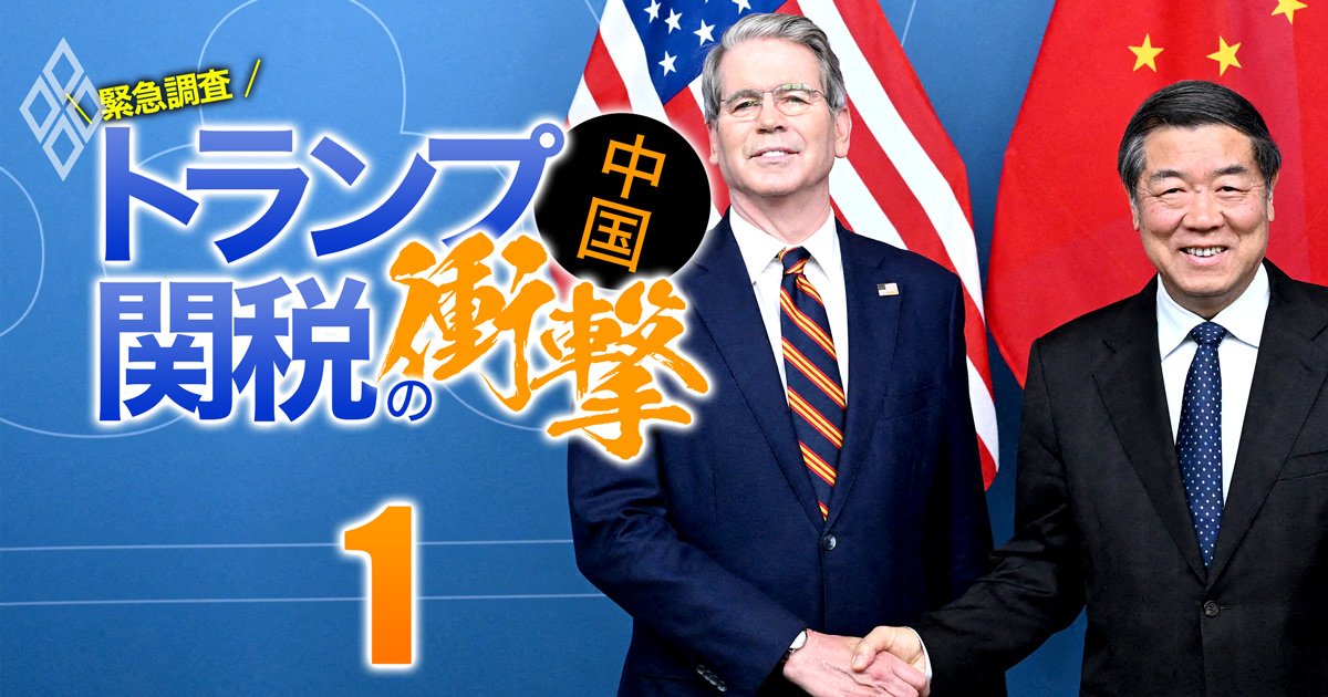 成長か腰折れか 緊急調査 トランプ関税の衝撃＃1