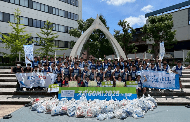 『スポGOMI甲子園2025 鳥取県大会』を開催激闘を制したのは「鳥城魂、ここにあり。」当日は参加者全63人で、41.37Kgのごみを収集！ | 日本海新聞 NetNihonkai