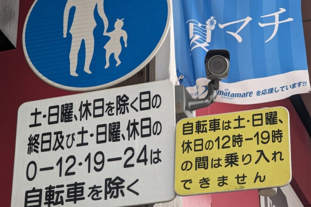 【難解】香川県高松市の商店街で見つけた「交通標識」　横に添えられた「解説」が話題に | LIMO | くらしとお金の経済メディア