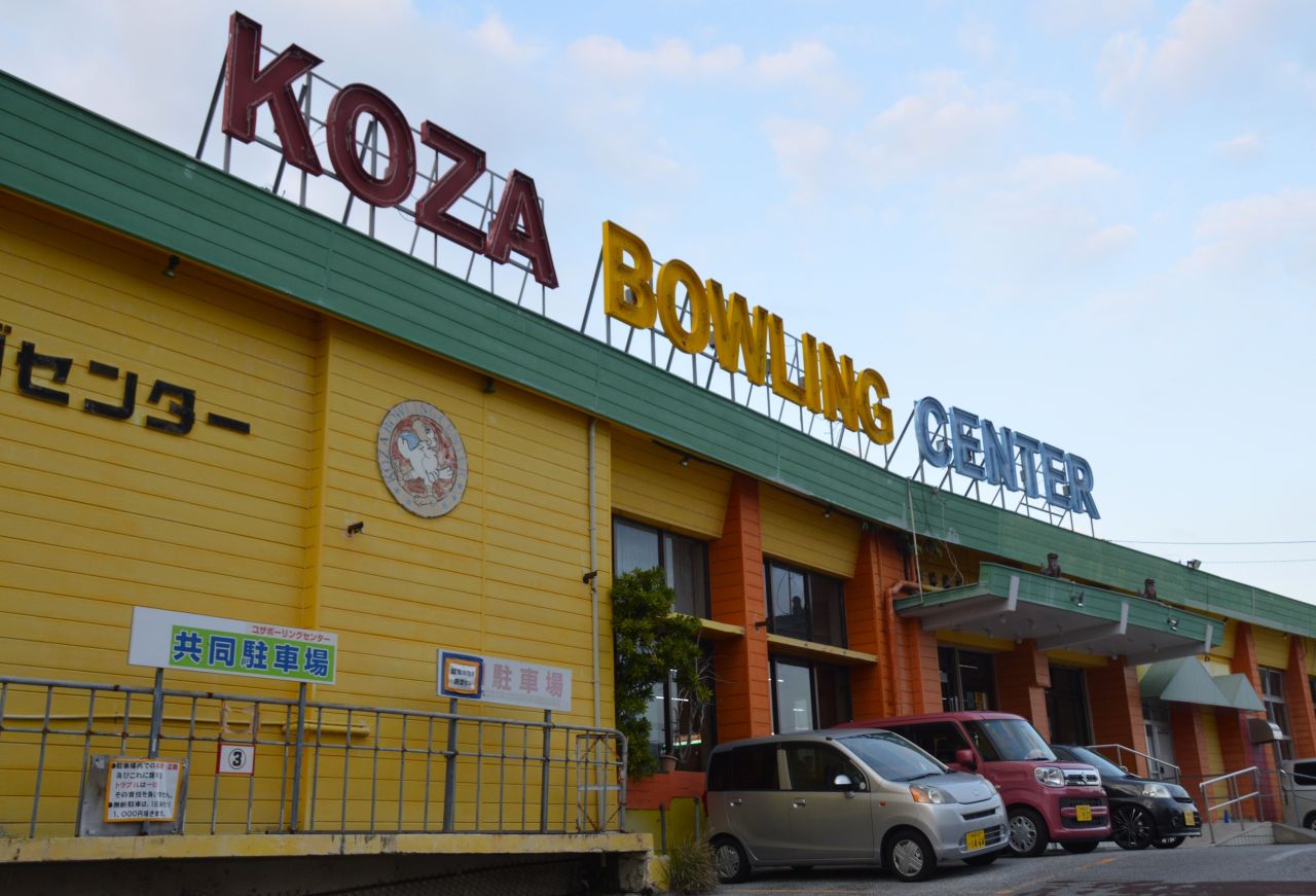 (資料写真)閉店したコザボウリングセンター(2024年撮影)