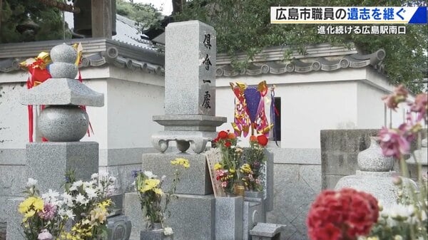 11年前の広島土砂災害で命を落とした市職員 「駅ビル2階へ路面電車乗り入れ」計画段階で大きな役割｜FNNプライムオンライン - FNNプライムオンライン