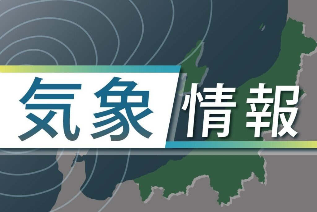［新潟県の天気・気象情報］5日も熱中症警戒アラート発表 これで19日間連続、県内最長記録を更新 - 新潟日報デジタルプラス