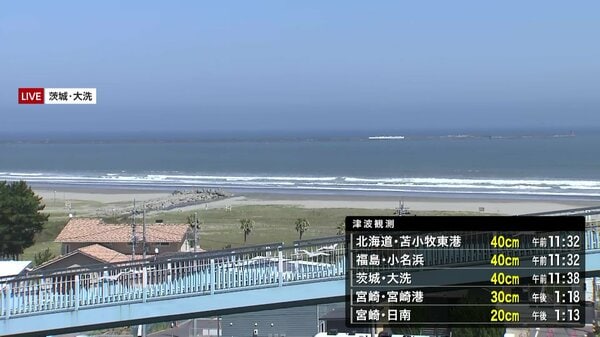 茨城・日立市、ひたちなか市、水戸市、神栖市、北茨城市の避難情報 津波による被害確認されず｜FNNプライムオンライン - FNNプライムオンライン