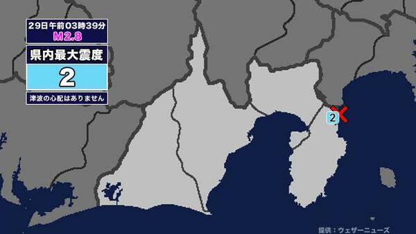 【地震】静岡県内で震度2 相模湾を震源とする最大震度2の地震が発生 津波の心配なし｜FNNプライムオンライン - FNNプライムオンライン