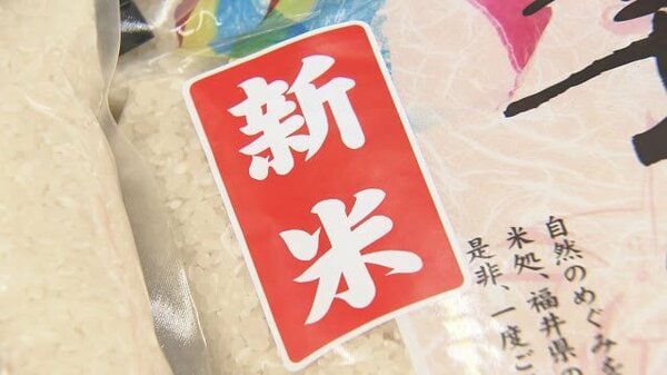 福井県産の新米“購入支援”へ 65歳以上の世帯に“お米券”5000円分 福井市が3万1000世帯分、1億5000万円を9月補正予算に計上｜FNNプライムオンライン - FNNプライムオンライン