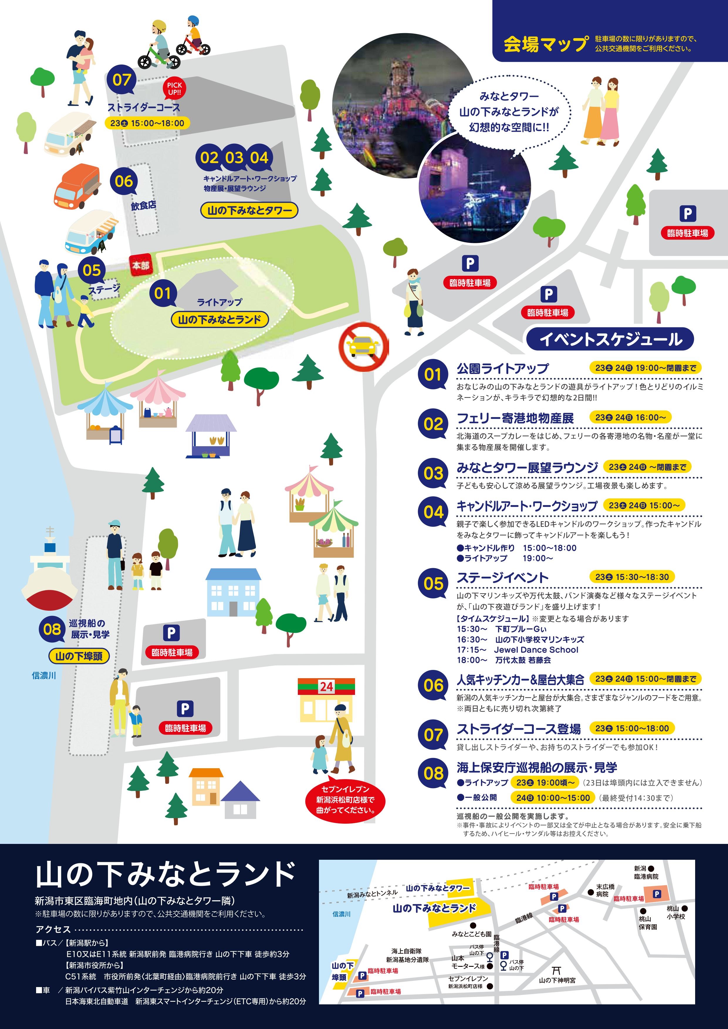 山の下夜遊びランド:会場マップ