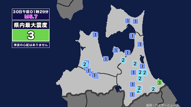 【地震】青森県内で震度3 宮城県沖を震源とする最大震度4の地震が発生 津波の心配なし | ABAニュース