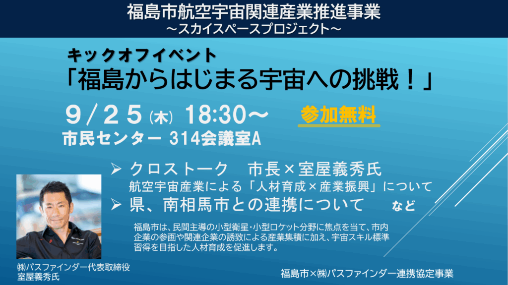 イベントチラシ