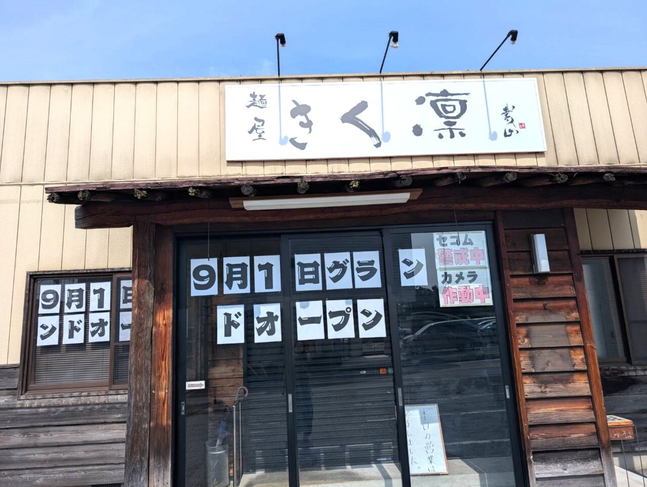 きく凜