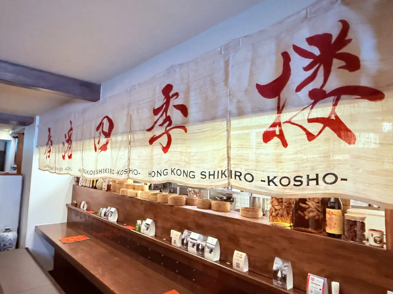 2024年10月16日にオープンした本格中華「香港四季楼 虎嘯（kosho）」の店内の様子