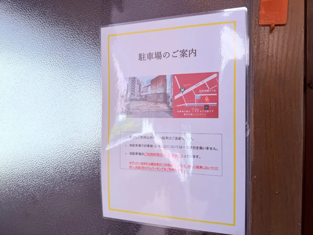 2024年10月16日にオープンした本格中華「香港四季楼 虎嘯（kosho）」の駐車場情報