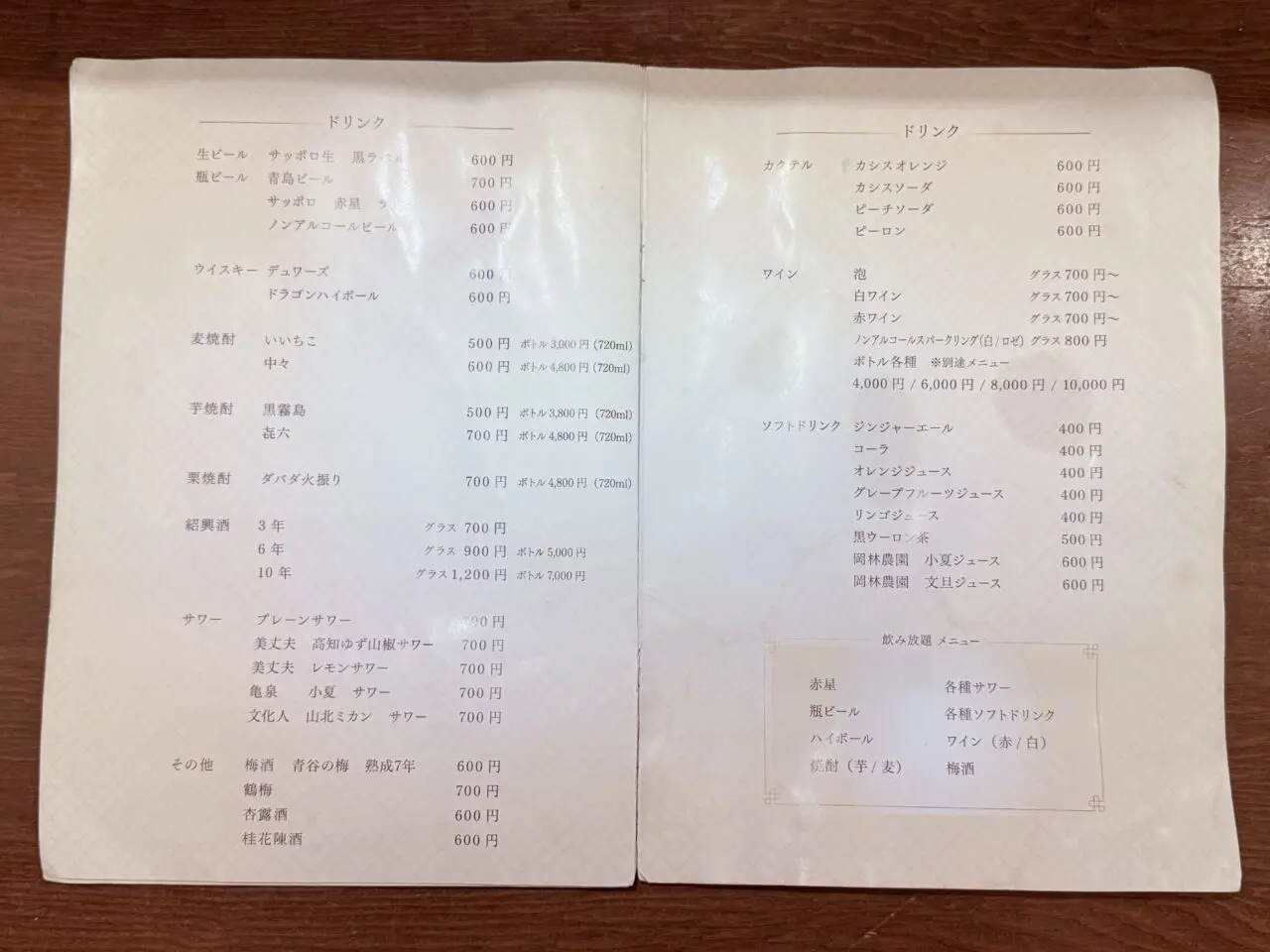 2024年10月16日にオープンした本格中華「香港四季楼 虎嘯（kosho）」のメニュー