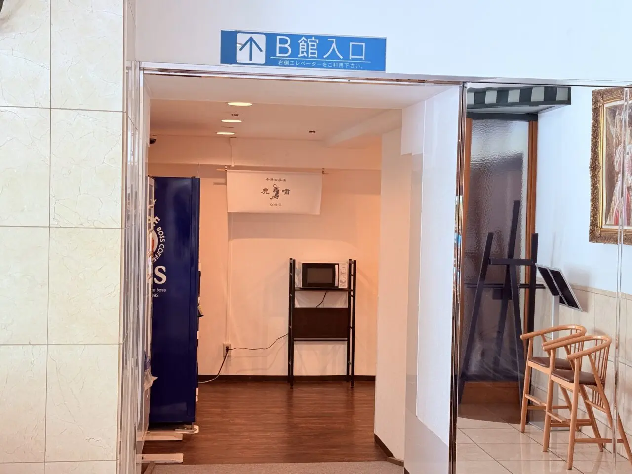 2024年10月16日にオープンした本格中華「香港四季楼 虎嘯（kosho）」が入るサウスブリーズホテル