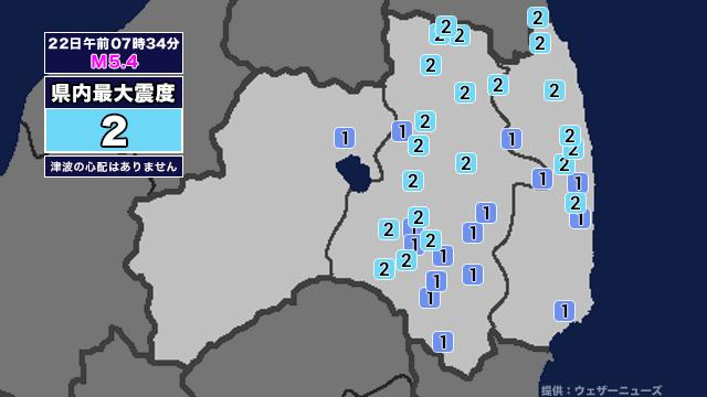 【地震】福島県内で震度2 宮城県沖を震源とする最大震度3の地震が発生 津波の心配なし