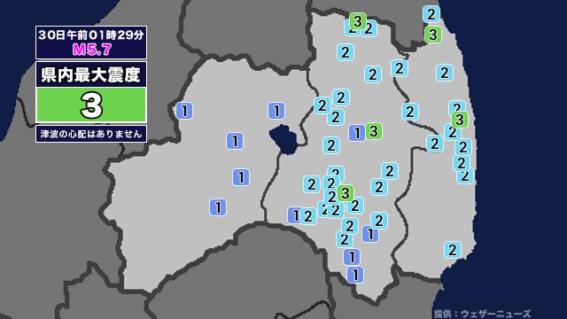 【地震】福島県内で震度3 宮城県沖を震源とする最大震度4の地震が発生 津波の心配なし