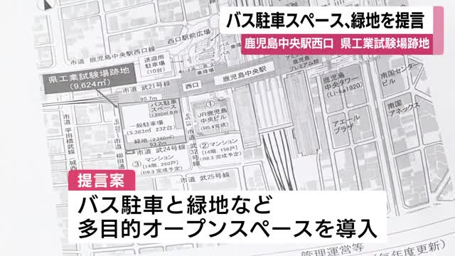 ＪＲ鹿児島中央駅西口　県工業試験場跡地　利活用検討委がバス駐車スペース、緑地などの導入を提言