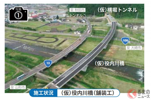 「福島〜秋田」直通の“新たな高速”全通へ前進！ 山形新幹線と並走する「“東北版”中央道」の「ブツ切れ区間」 1つ解消で秋田南部までスルー実現 「横堀道路」年内に開通