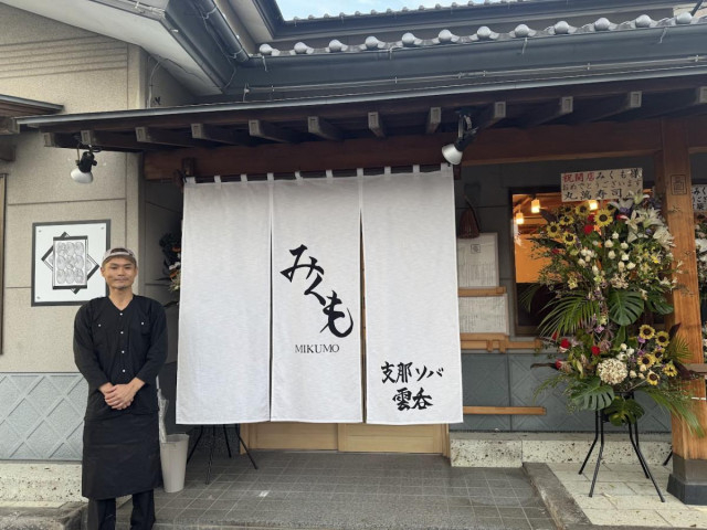 宇都宮にワンタンが主役のラーメン店「支那ソバ雲呑 みくも」