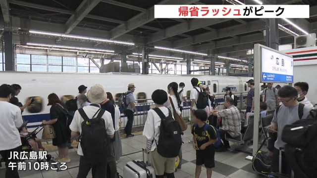 「広島電鉄の新しいホームを見たい」お盆休みの帰省ラッシュがピーク　広島駅には家族連れや観光客
