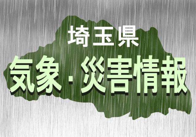 【速報】急な強い雨、落雷に注意　埼玉県秩父や東京に雷注意報　昼過ぎから夜まで