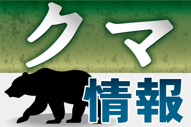 益田・万葉公園でクマか　オートキャンプ場を封鎖　島根