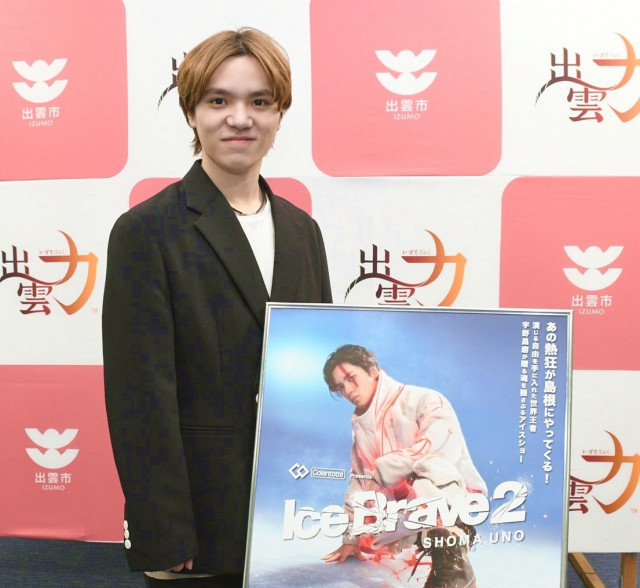 宇野昌磨さん、アイスショーＰＲ　本田真凜さんら共演　出雲で１２月に「Ｉｃｅ Ｂｒａｖｅ２」　フィギュア元世界王者「１００％の全力でぶつかっていきたい」