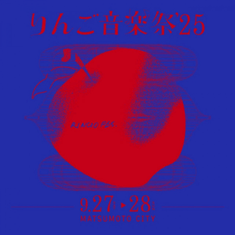 長野県松本市で開催の『りんご音楽祭2025』Paledusk、HIMIZら第9弾出演者16組を発表　コラボイベント『URBANSPORTS PLAYGROUND by DIGXS』も開催