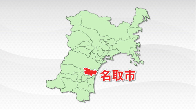90代の2人に対し高額介護サービス費 約67万円を誤支給「課税所得額確認しないまま作業」返還してもらう方針　宮城・名取市