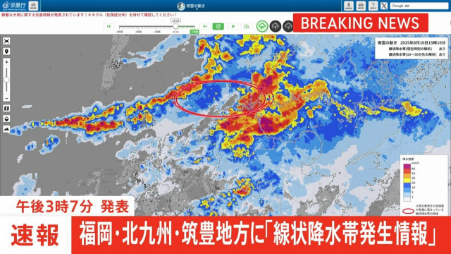 【速報】福岡県の福岡地方、北九州地方、筑豊地方に「線状降水帯発生情報」発表　大雨による水害や土砂災害などの危険度が急激に高まっているおそれ（午後3時07分発表）