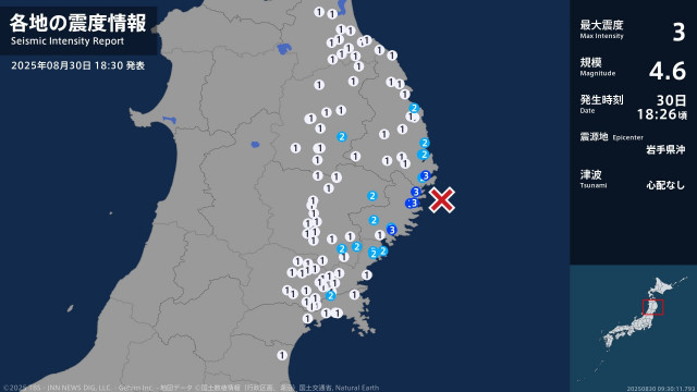 岩手県で最大震度3の地震　岩手県・山田町、大船渡市、釜石市、大槌町