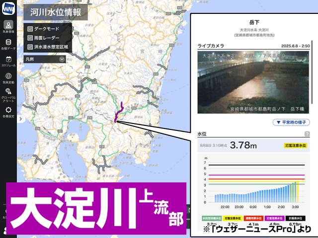 宮崎県 大淀川上流部で氾濫のおそれ　警戒レベル4相当の氾濫危険情報発表