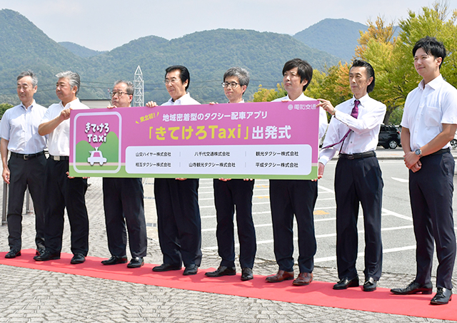 配車アプリ「きてけろＴａｘｉ」運用開始　山形市内タクシー６社連携