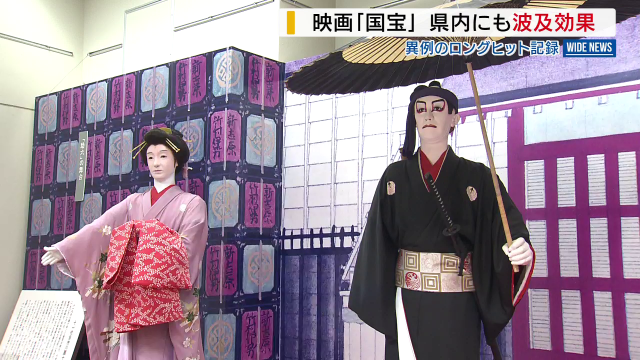 映画「国宝」 大ヒット効果が山梨県内でも 歌舞伎の資料館が盛況 山梨・市川三郷町