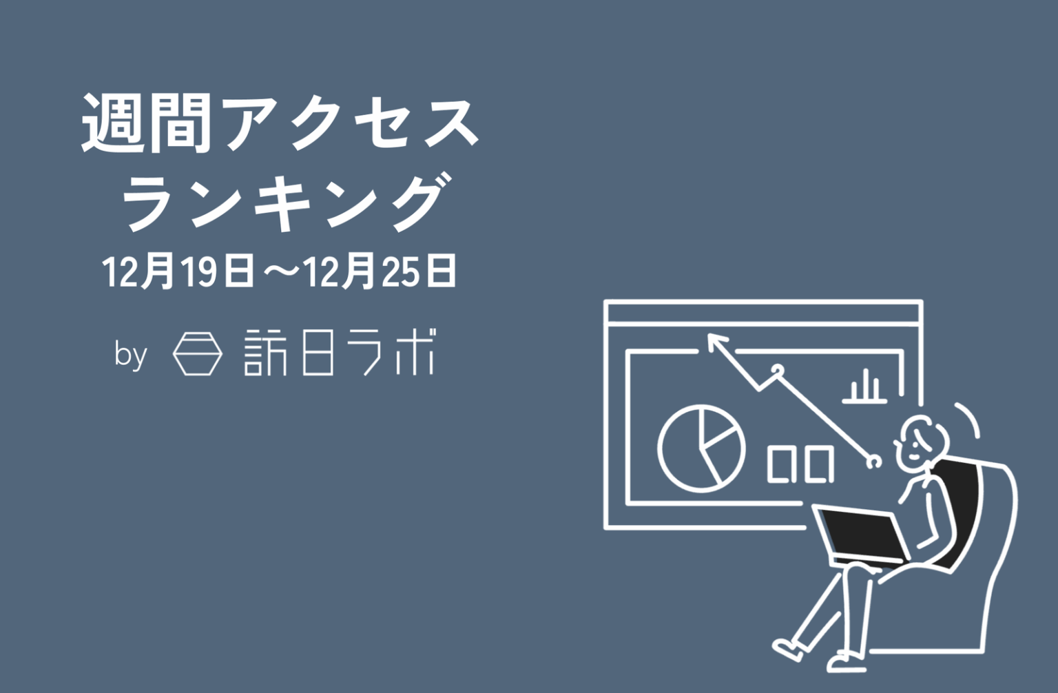 佐賀県が海外ドラマのロケ誘致に成功したワケ ほか：訪日ラボ週間アクセスランキング（12月19日〜12月25日） | 訪日ラボ