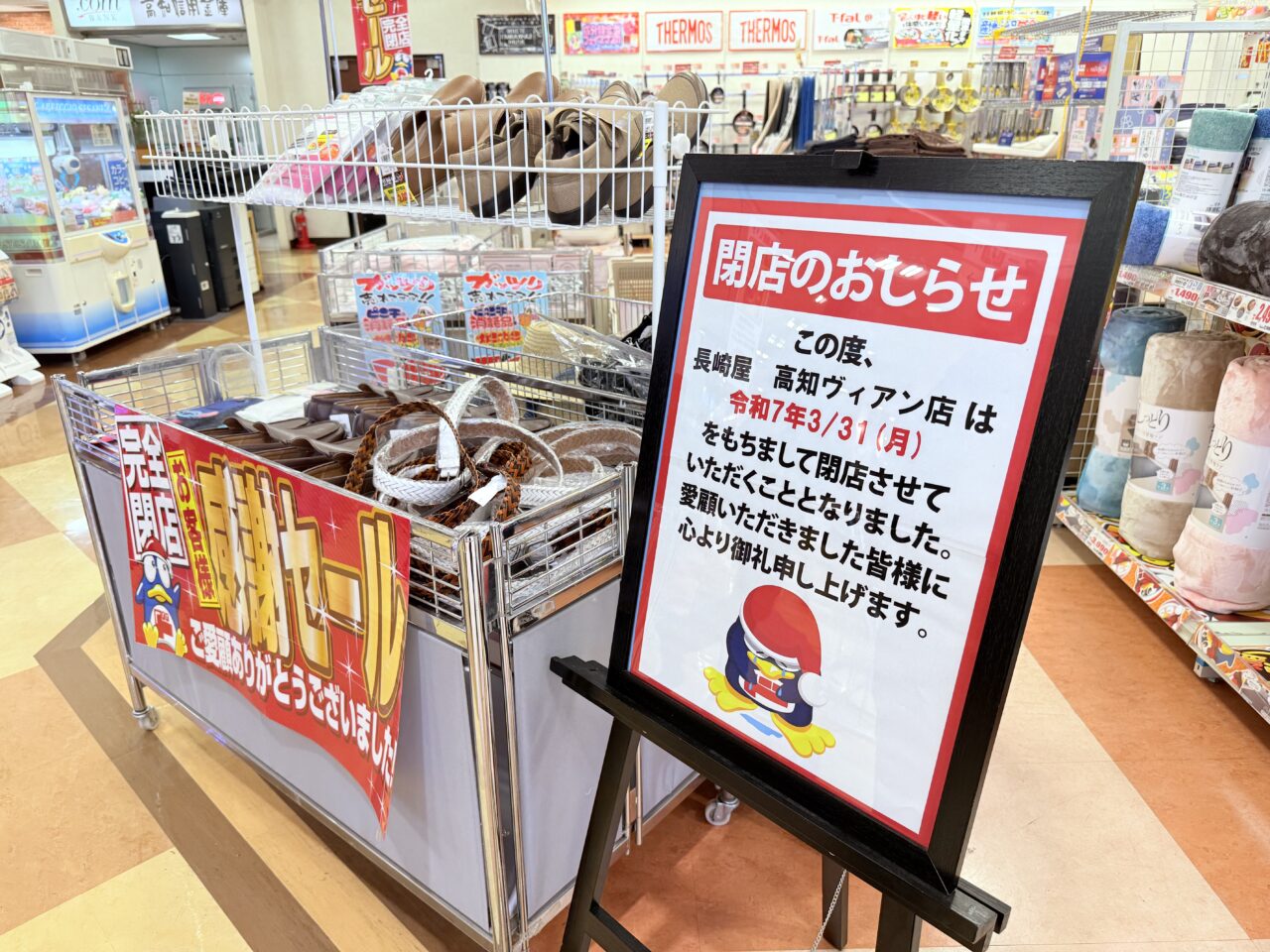 2025年3月31日に閉店する「長崎屋 高知ヴィアン店」の様子